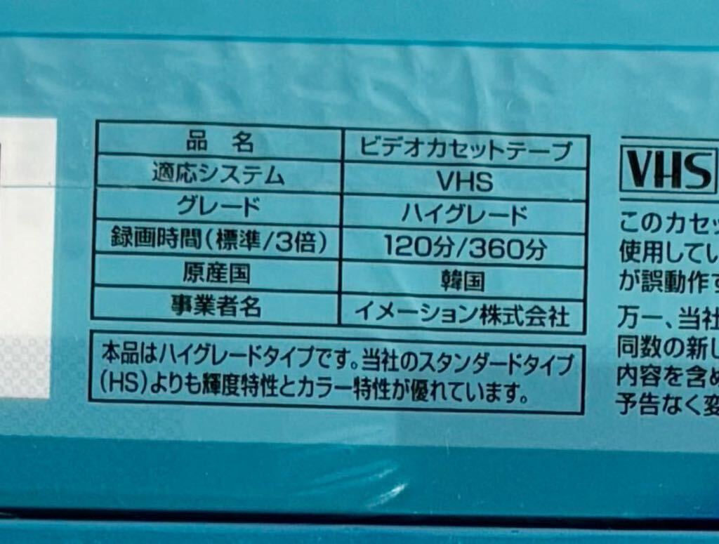 OR7】 TDK VHS ビデオテープ 3pack × 3個 HG ハイグレード 標準120分 3倍360分 T-120HGUX3_画像7