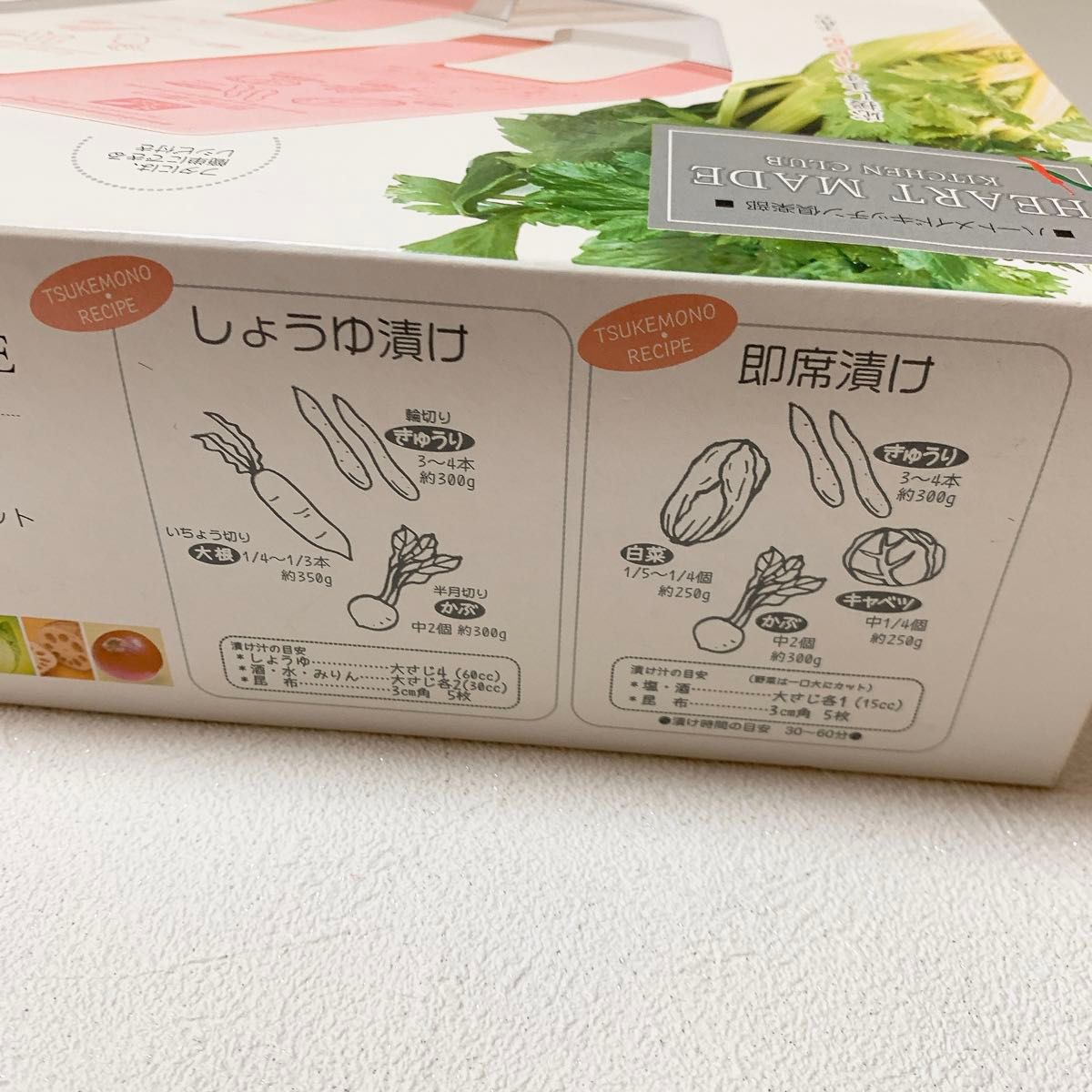 【新品】パール金属  浅漬けサラダ 角型漬物器 2個セット