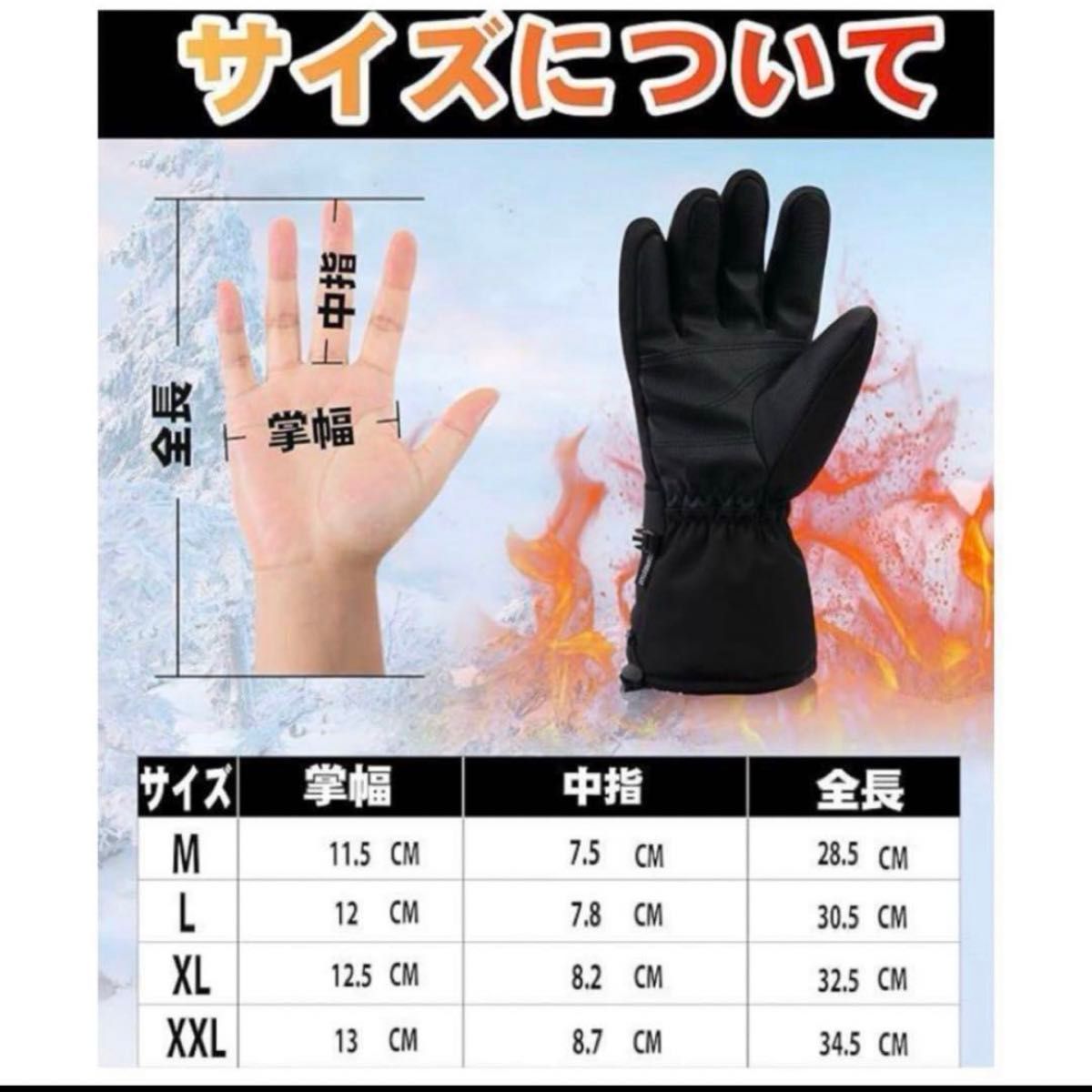 手袋 電熱グローブ ヒーターグローブ スキー スノボー 雪かき 温度調節 極暖 防水 M 暖かい 電熱手袋 充電式 暖かい手袋