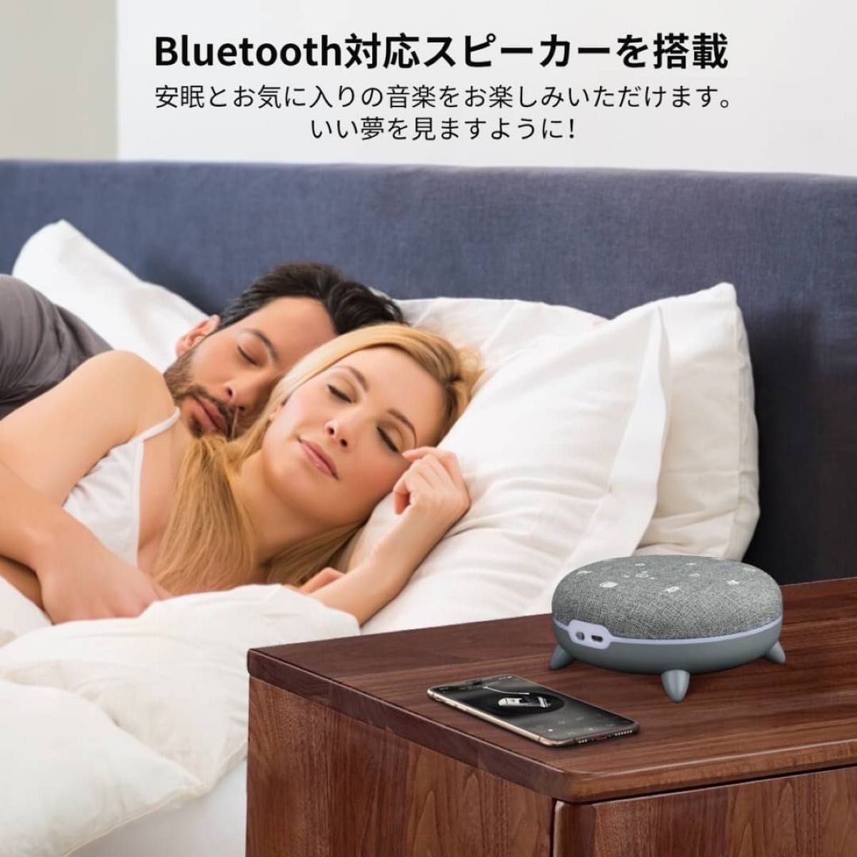 ホワイトノイズマシン スピーカー Bluetooth リラックス 快眠 安心 夜泣き 寝かしつけ 心地よい 穏やか 自然