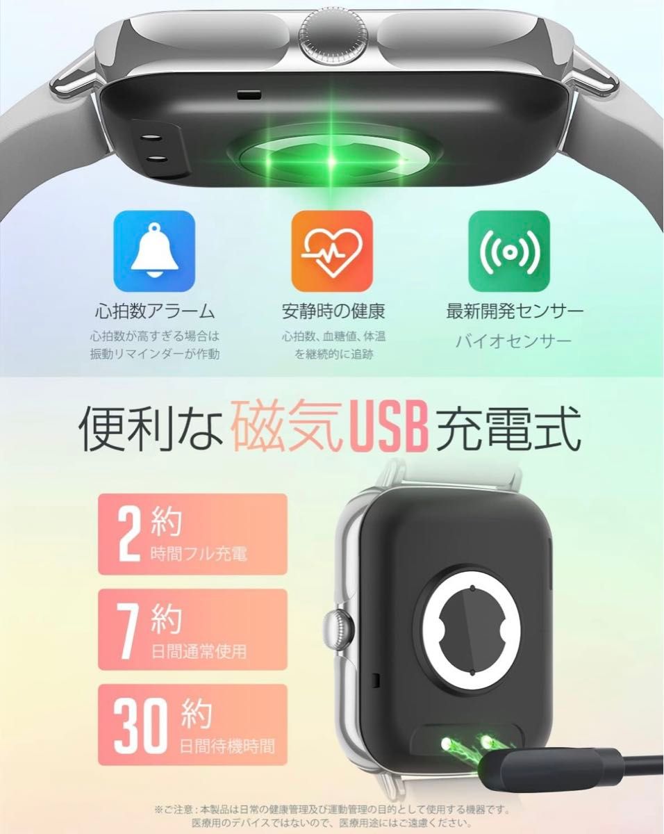 スマートウォッチ watch 通話機能 大画面 Bluetooth 多機能 歩数計 着信通知 腕時計 防水 iPhone