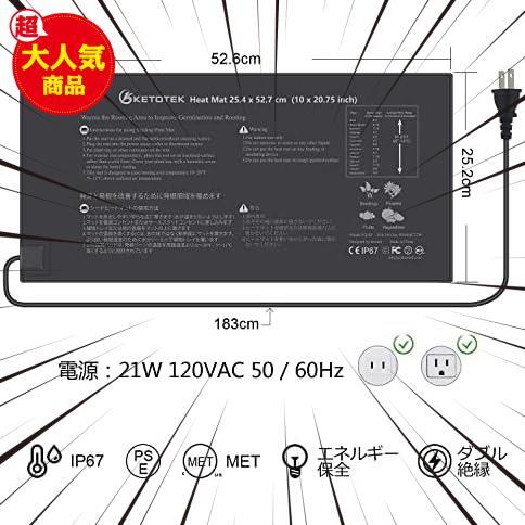 ★JPplug★ 10＂x20.75＂ ヒートマット 園芸発芽マット 育苗マット 温床関連 育苗器 温室植物爬虫類ペット21W_画像2