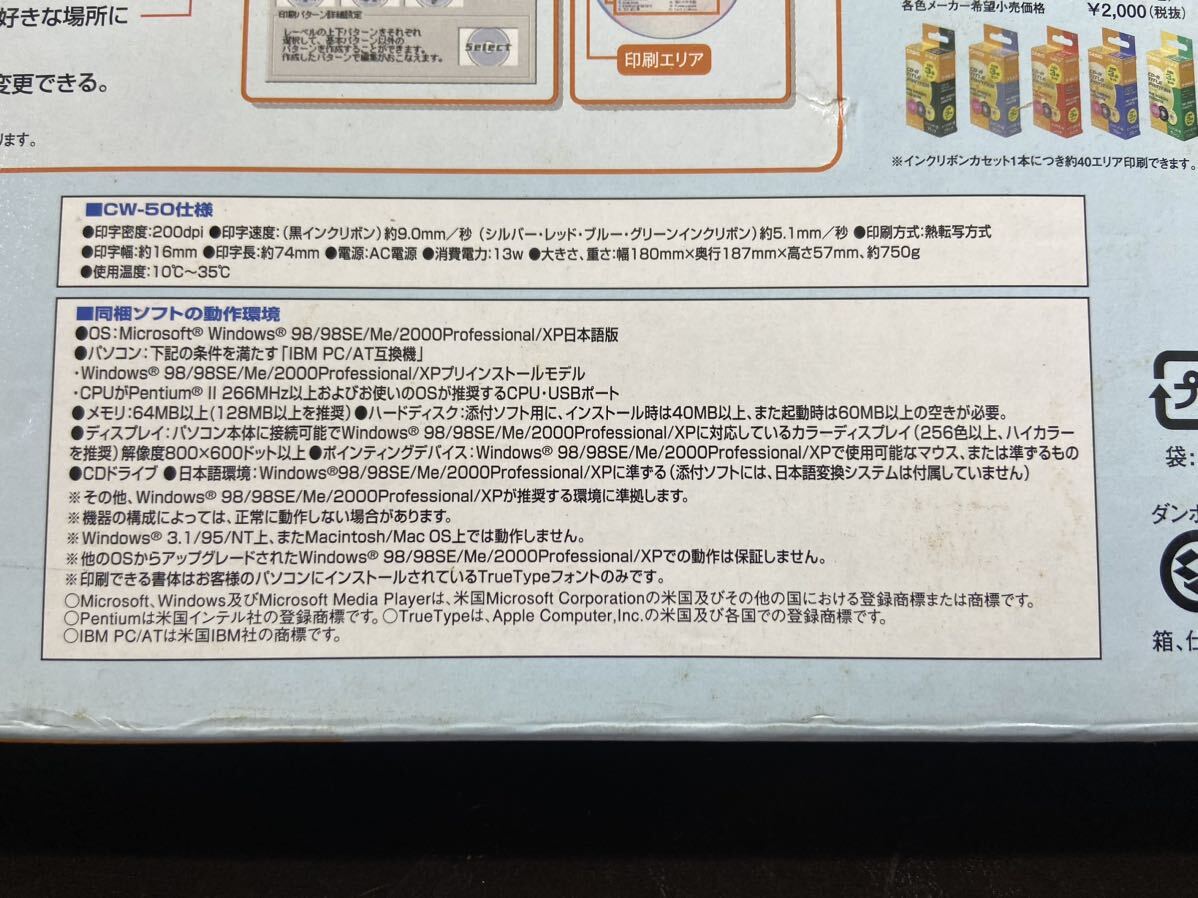 CASIO カシオ CW-50 CD-R TITLE PRINTER タイトルプリンター の画像9