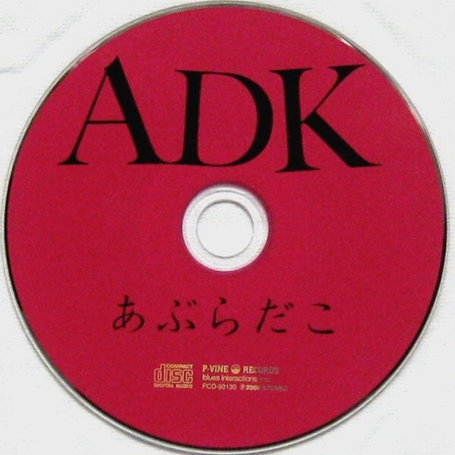 ＊中古CD あぶらだこ/あぶらだこADK初期音源集1983-1985+未発表 リマスター盤 G.I.S.M ギズム オキシドール エクスキュート P-VINE_画像6