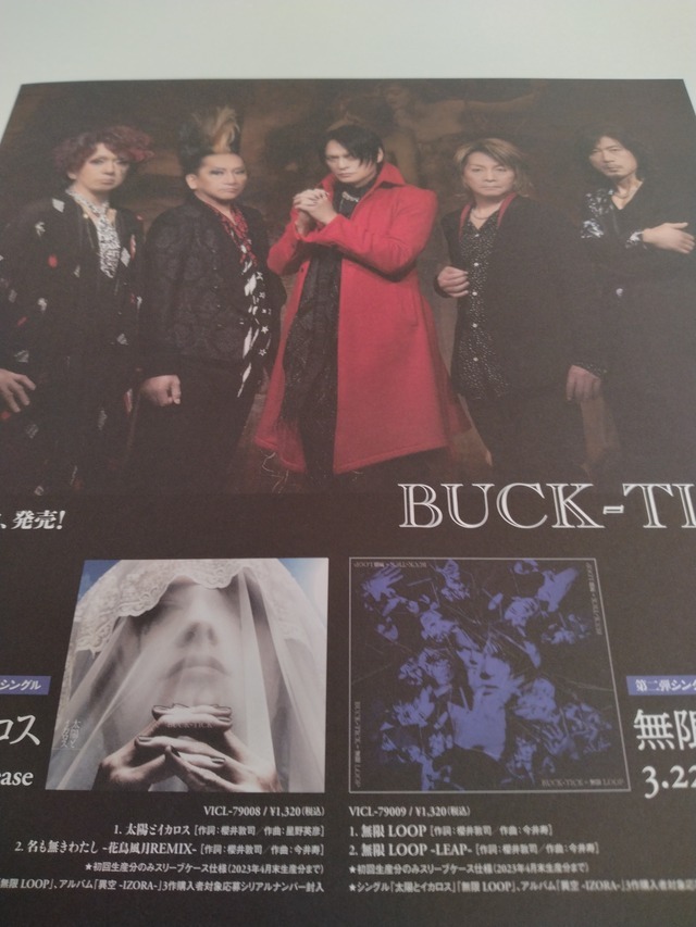 * new goods BUCK-TICKbakchik/ unusual empty -IZORA-TOUR2023 leaflet ( Flyer ) Sakurai .. now .. star . britain ....yagami tall THE MORTAL Lucy