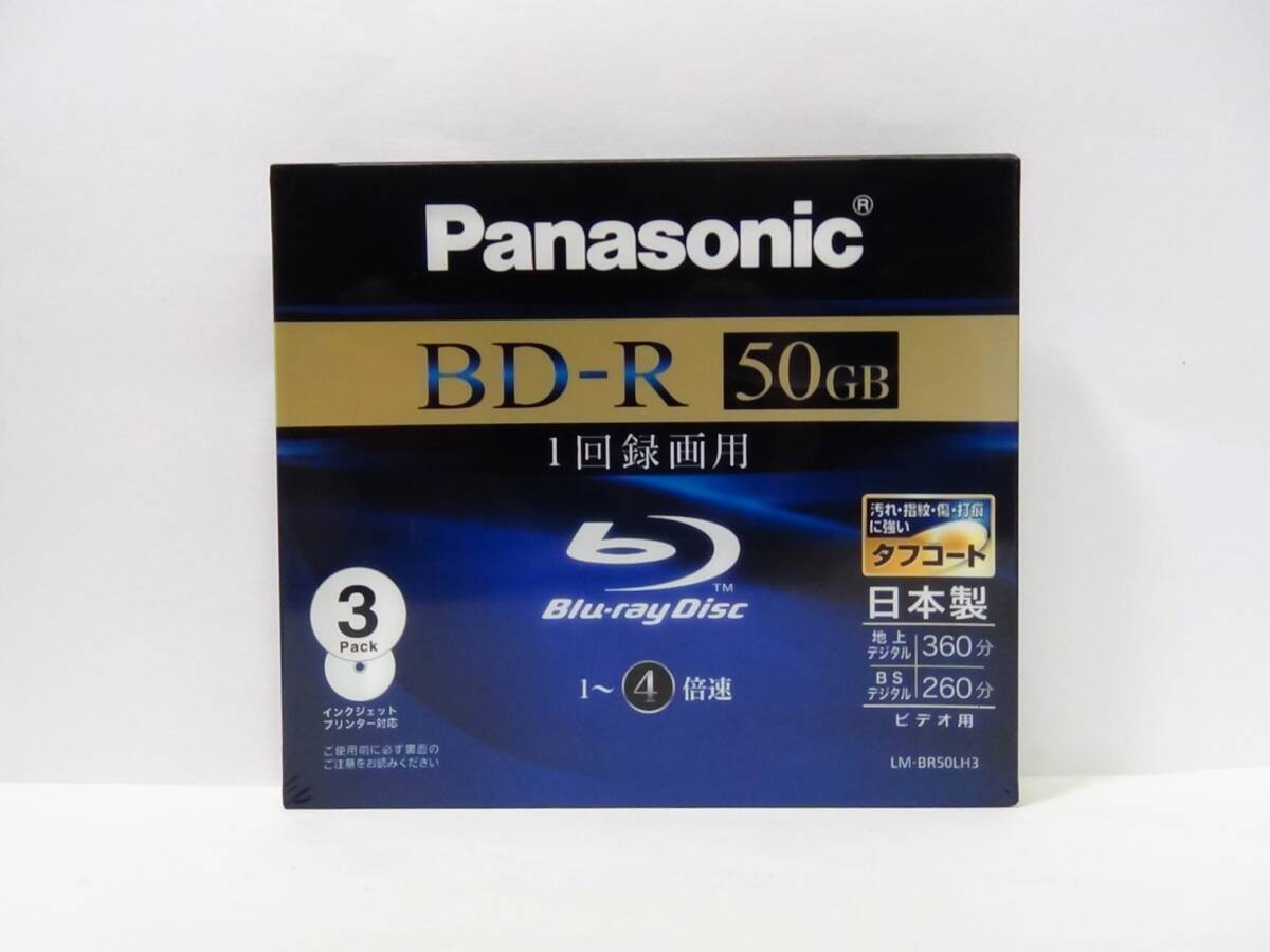  free shipping * Panasonic LM-BR50LH3 1 times video recording for BD-R DL postscript type 1-4 speed one side 2 layer 50GB 3 sheets pack * unopened goods 