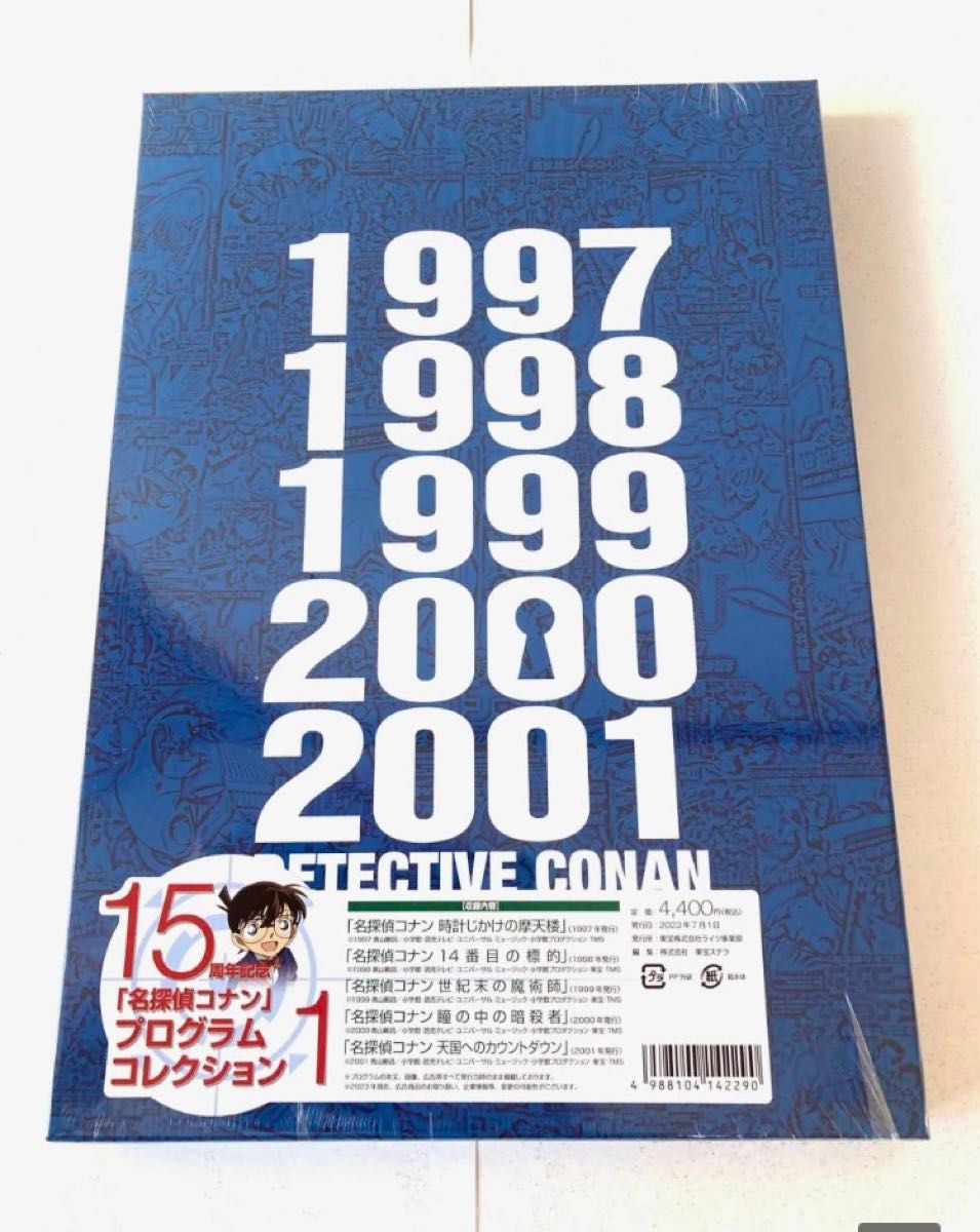 【新品未開封 屏風風イラストポート付き】 名探偵コナン　プログラムコレクション　Vol.1 2 3