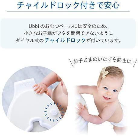 送料無料 Ubbi(ウッビ) 日本育児 おむつポット 本体 インテリアおむつペールホワイトの画像5