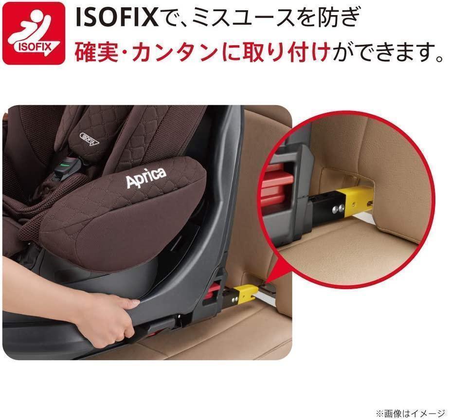 送料無料 Aprica(アップリカ) ISOFIX固定 回転式 ディアターンプラス ABの画像4