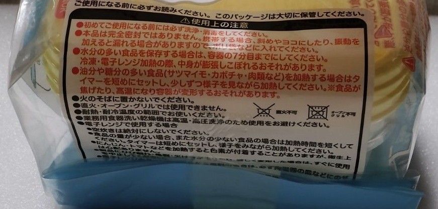 【訳あり】離乳食保存容器 スッキリ収納 角型Lサイズ 3個入　/赤ちゃん本舗　/レック　