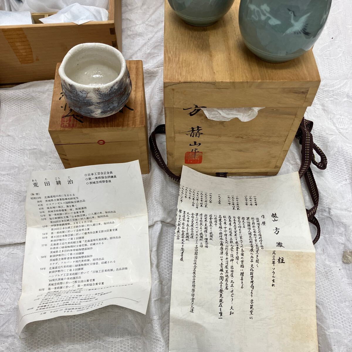 木箱 花瓶 陶器 茶器 和食器 湯呑 銘々皿 備前焼 新田耕治 赫山作 和泉 高橋正志 廣永窯 深川製磁 宮内庁御用達 純銅等骨董品 大量 まとめ_画像8