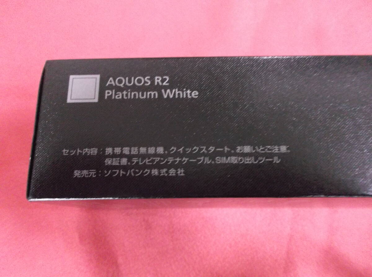 ★☆美品 706SH AQUOS R2 ホワイト スマホ SOFTBANK SHARP ☆★_画像6