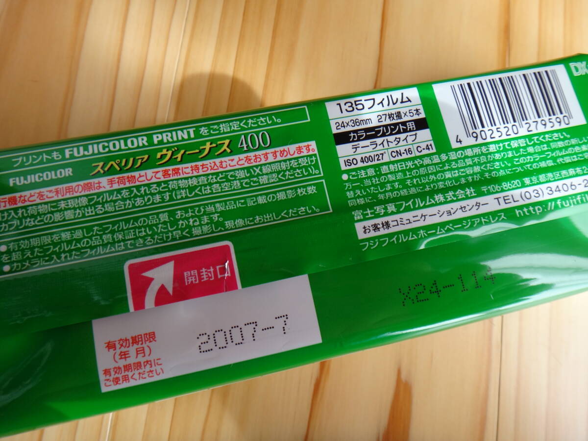 試し撮りや練習用に！ フジフィルム フジカラー スーパー４００FT ３５㎜カラーネガフィルム ５本１セットの画像4