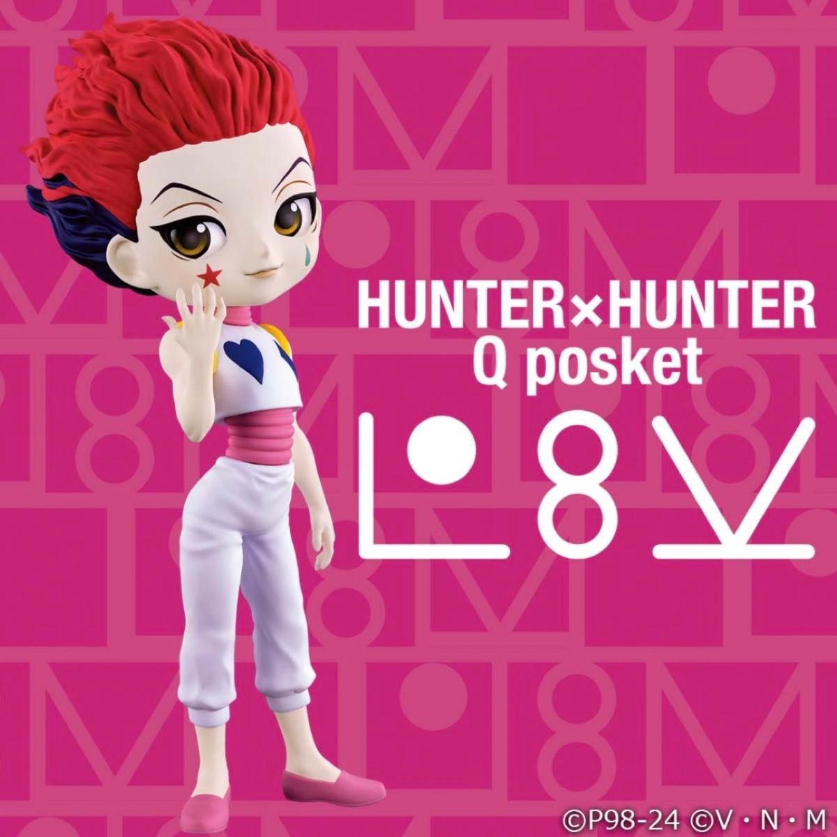 【景品】ハンターハンター HUNTER×HUNTER Q posket ヒソカ