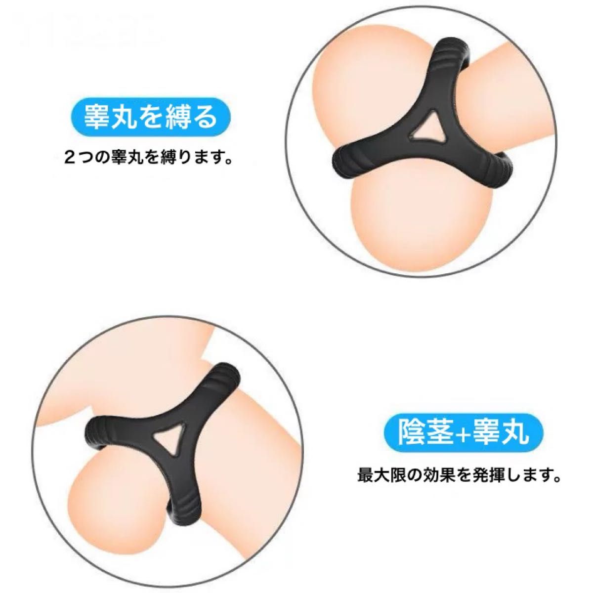 C4.メンズ　男性用　コックリング　医療用　シリコン　持続力　早漏防止　3穴　3WAY　コンパクト　弾力性　ぴったり　フィット