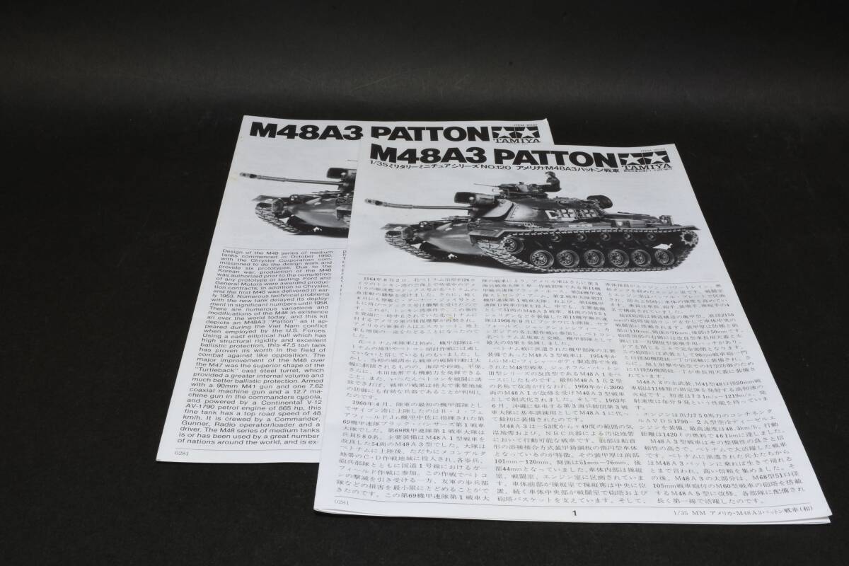 1/35　タミヤ　M48A3　パットン戦車 _画像8
