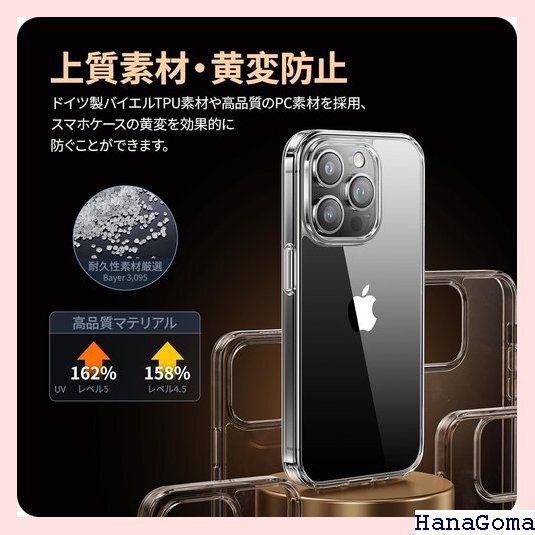 NIMASO ケース iPhone15Pro用 クリア プロ対応 スマホケース 氷星シリーズ NSC23H747 864