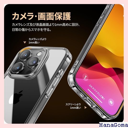 NIMASO ケース iPhone15Pro用 クリア プロ対応 スマホケース 氷星シリーズ NSC23H747 864