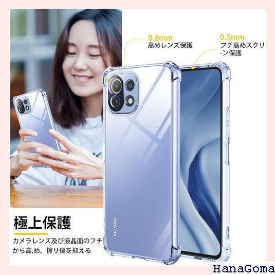 Xiaomi Mi 11 Lite 5G ケース 透明 バー シャオミ ミー 11 lite 5g 対応 クリア 397