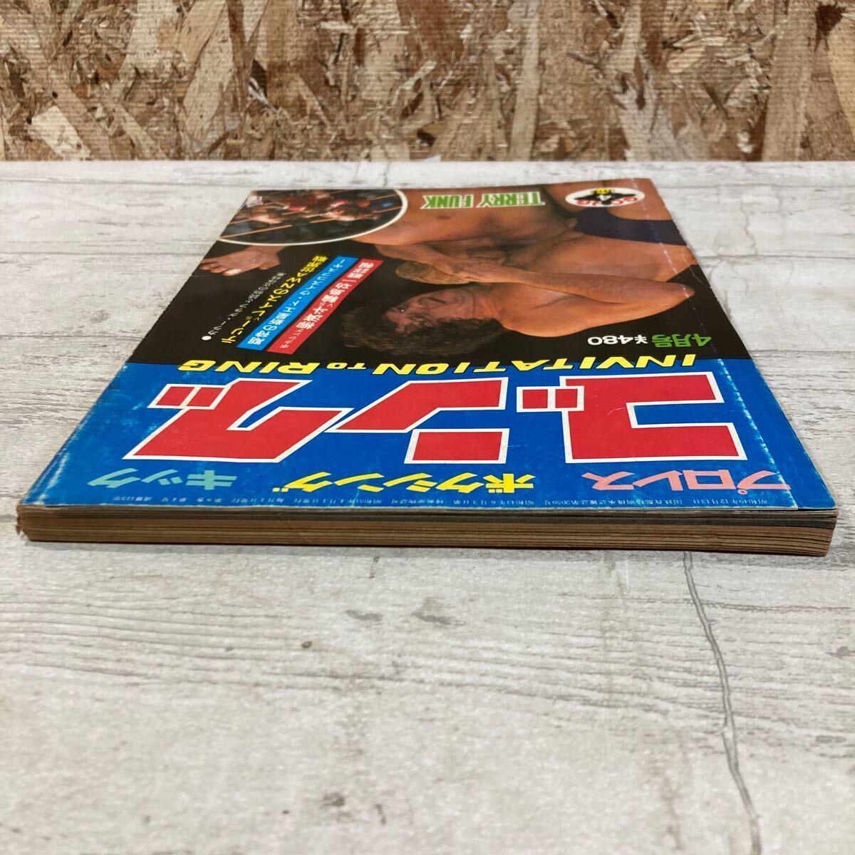 レア ゴング プロレス ボクシング キック 1976年 4月号 テリーvsレイスのNWA世界戦 エド・ウイスコフスキー 現状品 クリックポスト送料185_画像4