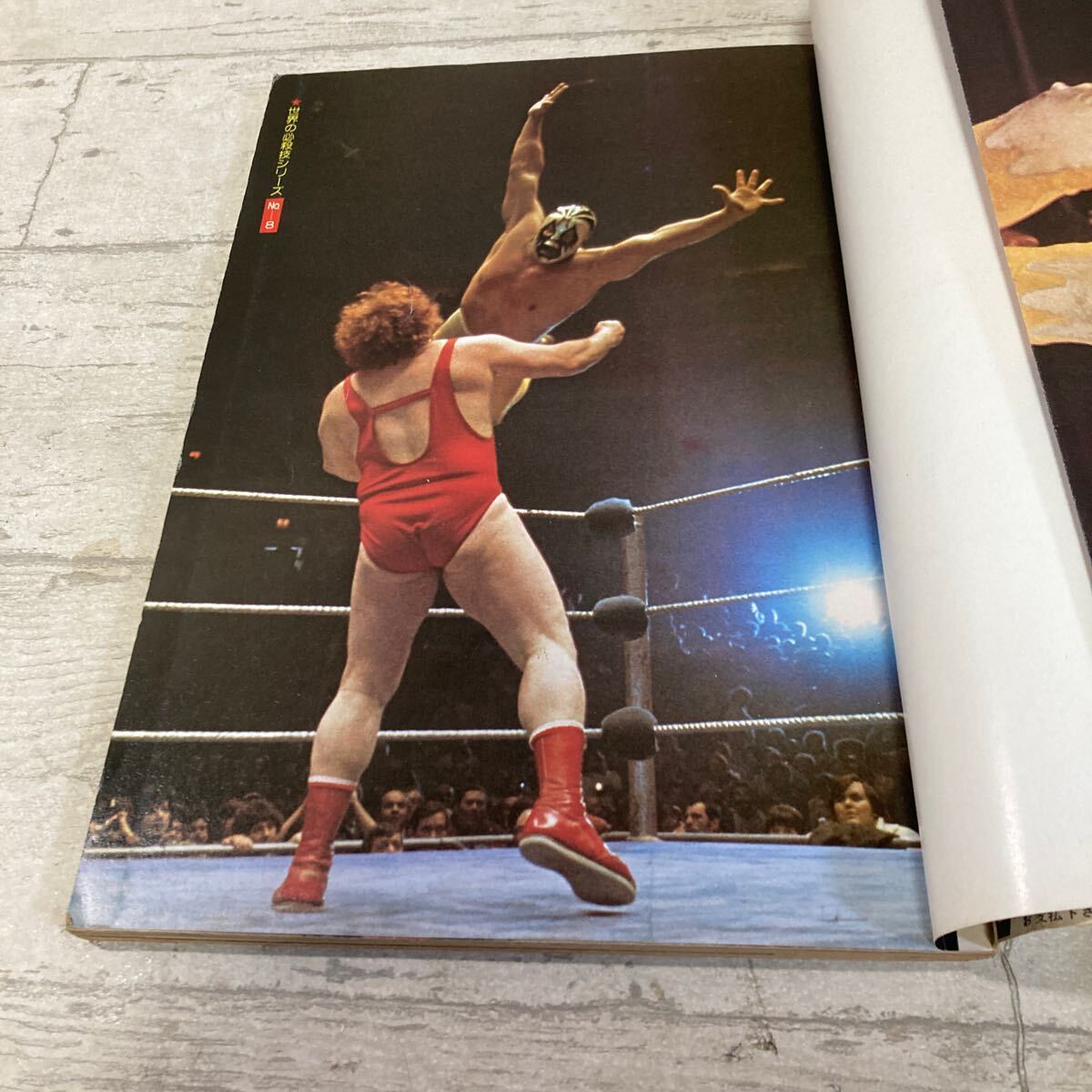 レア ベースボール・マガジン プロレス 1977年 9月号 第23巻 第9号 世紀の大一番に大巨人不可解な反則負け 現状品 クリックポスト送料185円の画像8