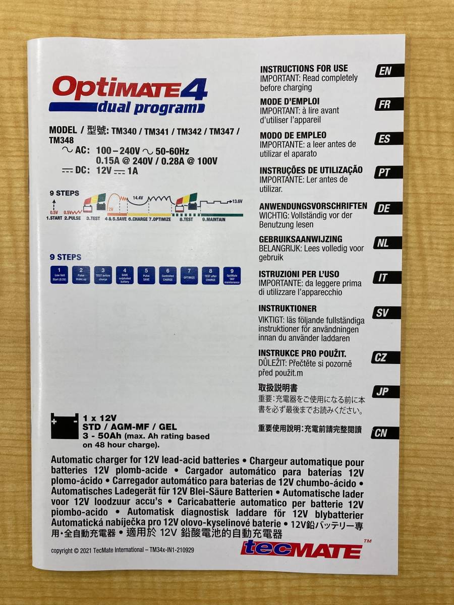 訳あり品！【箱無し】オプティメート4デュアル OptiMATE-4DUAL TM-347 バイク用バッテリー充電器の画像3