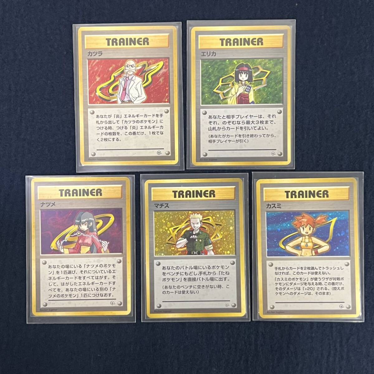 ポケモンカード/ポケカ 旧裏面/トレーナーカード ジムリーダー ポケモンカード/ポケカ 旧裏面/トレーナーカード ジムリーダー