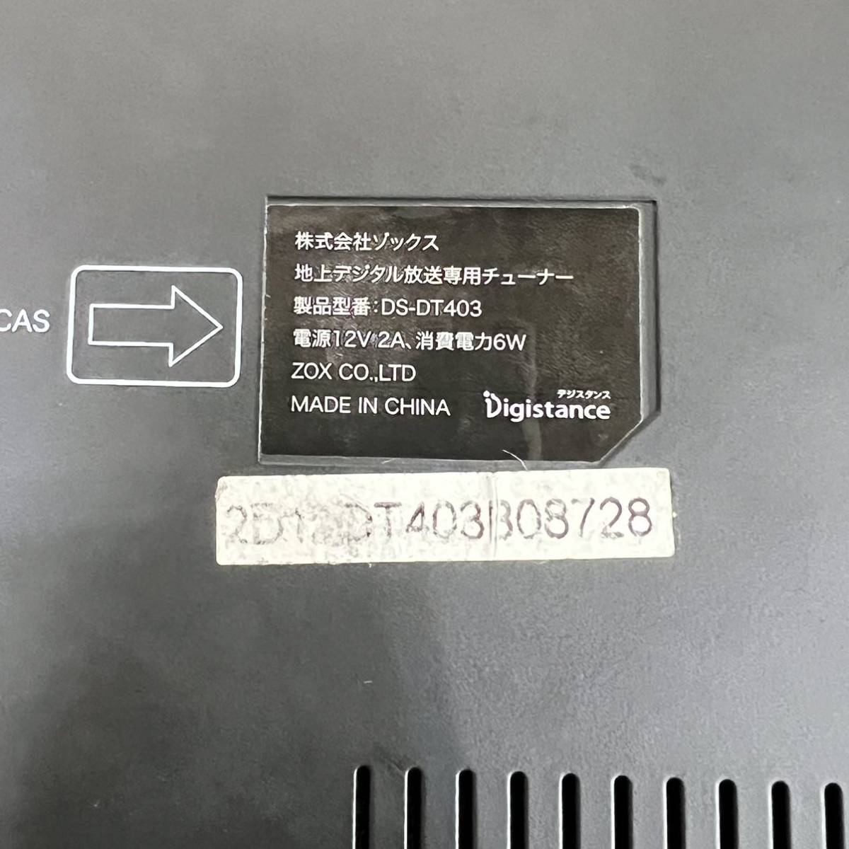 ★☆動作確認済み/地上 デジタル チューナー/Digistance DS-DT403 digital HDMI tuner/リモコンなしの画像4