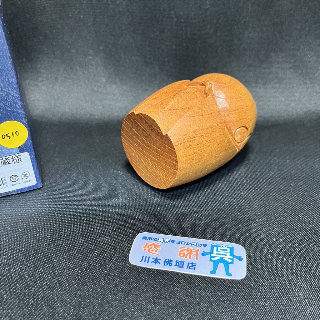 「欅製/お地蔵さま/大」総高8cm/地蔵尊/けやき/ケヤキ/菩薩「91735」川本仏壇店/川本仏_画像10