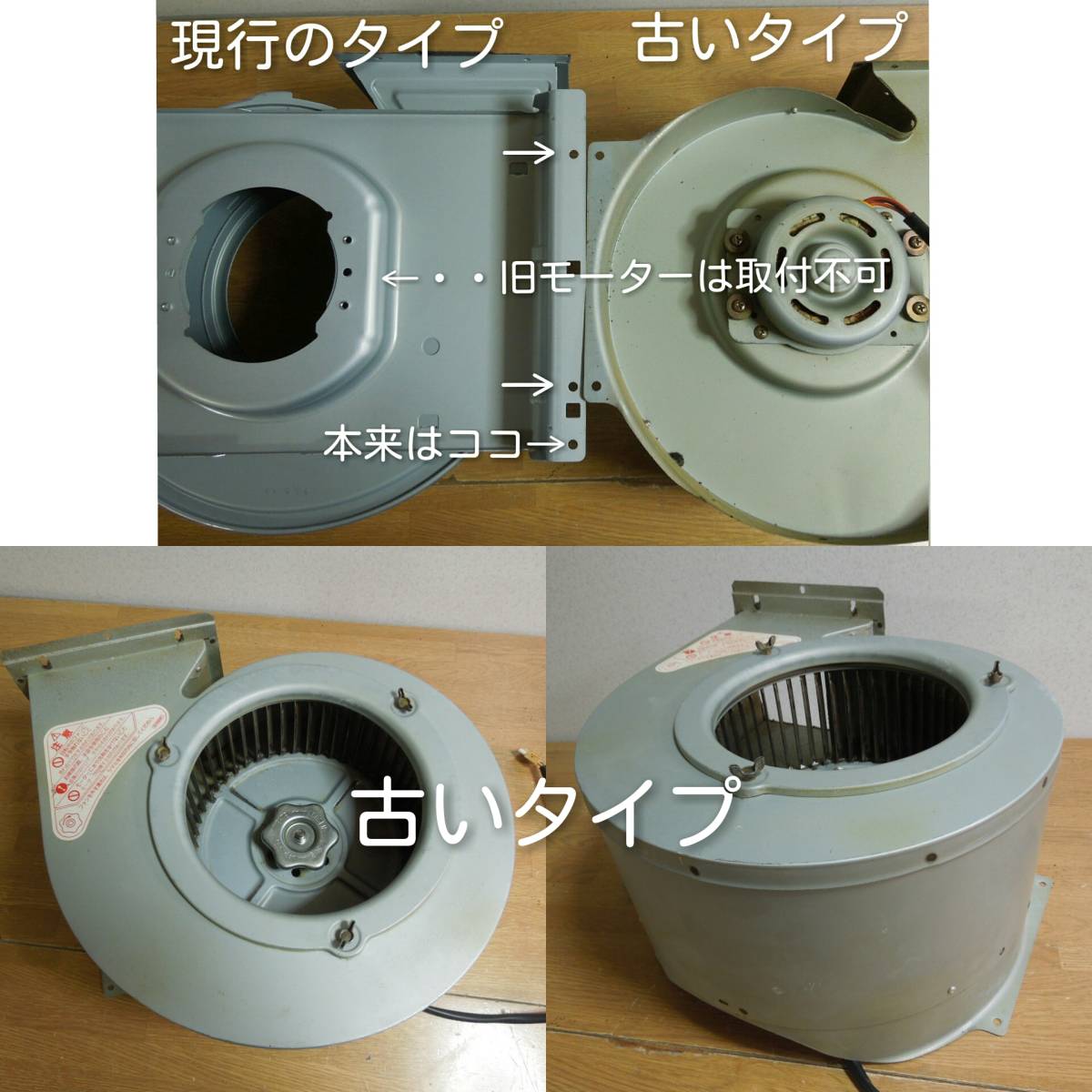 富士工業 レンジフード シロッコファンケース BDR-3HE・・など/ ファンカバー ファンケーシング 換気扇 キッチン 部材 部品_参考画像です。