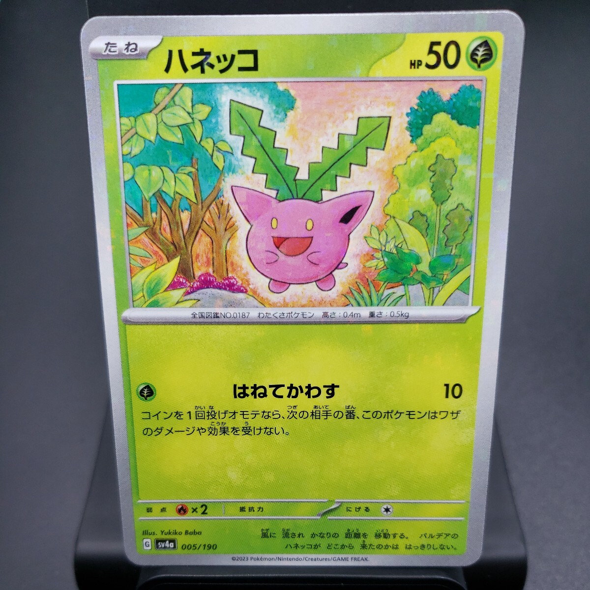 【ポケモンカード】ハネッコ [ミラー] （SV4a_005/190）シャイニートレジャーex トレーディングカード ポケカ PCG PTCG _画像1