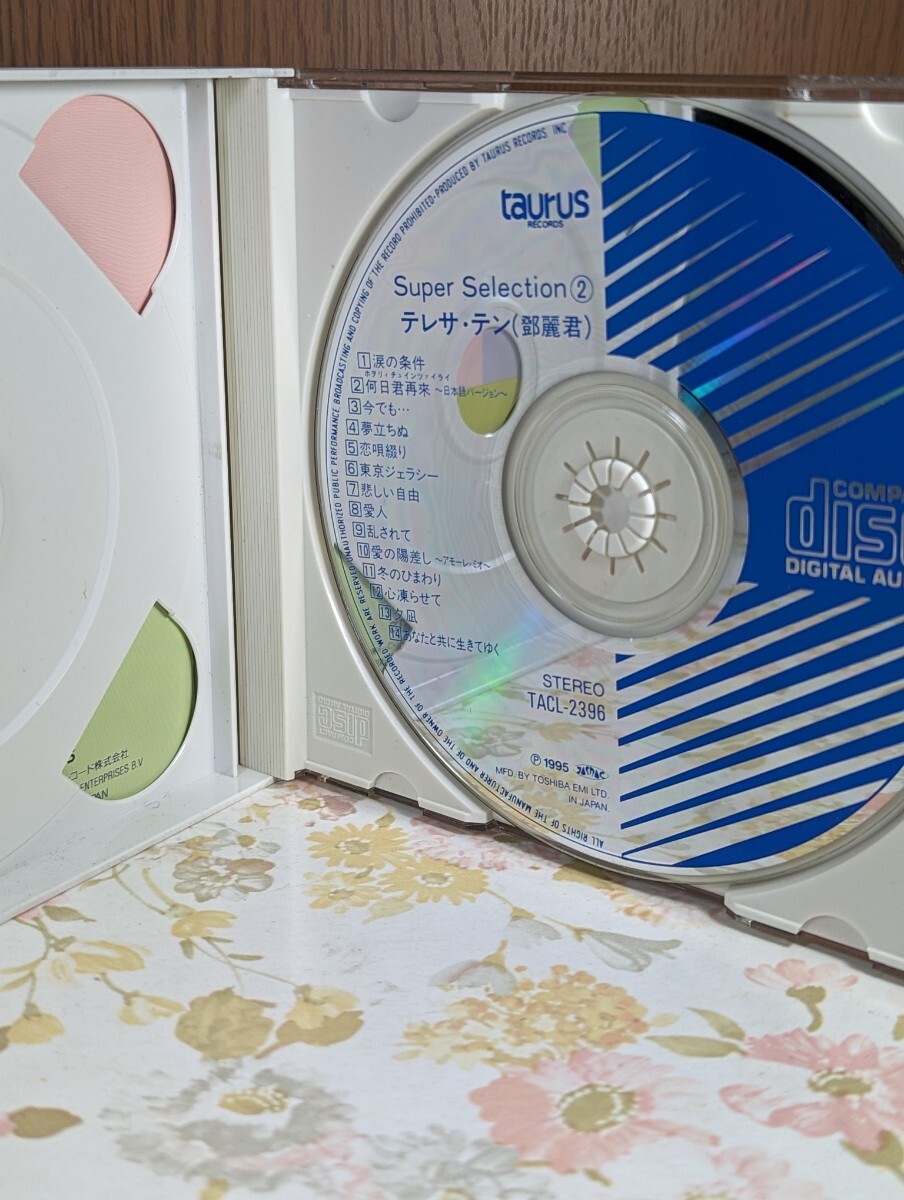 ** テレサ・テン/追悼盤　スーパー・セレクション　2CD 「別れの予感」「時の流れに身をまかせ」「愛人」他全２８曲_画像5