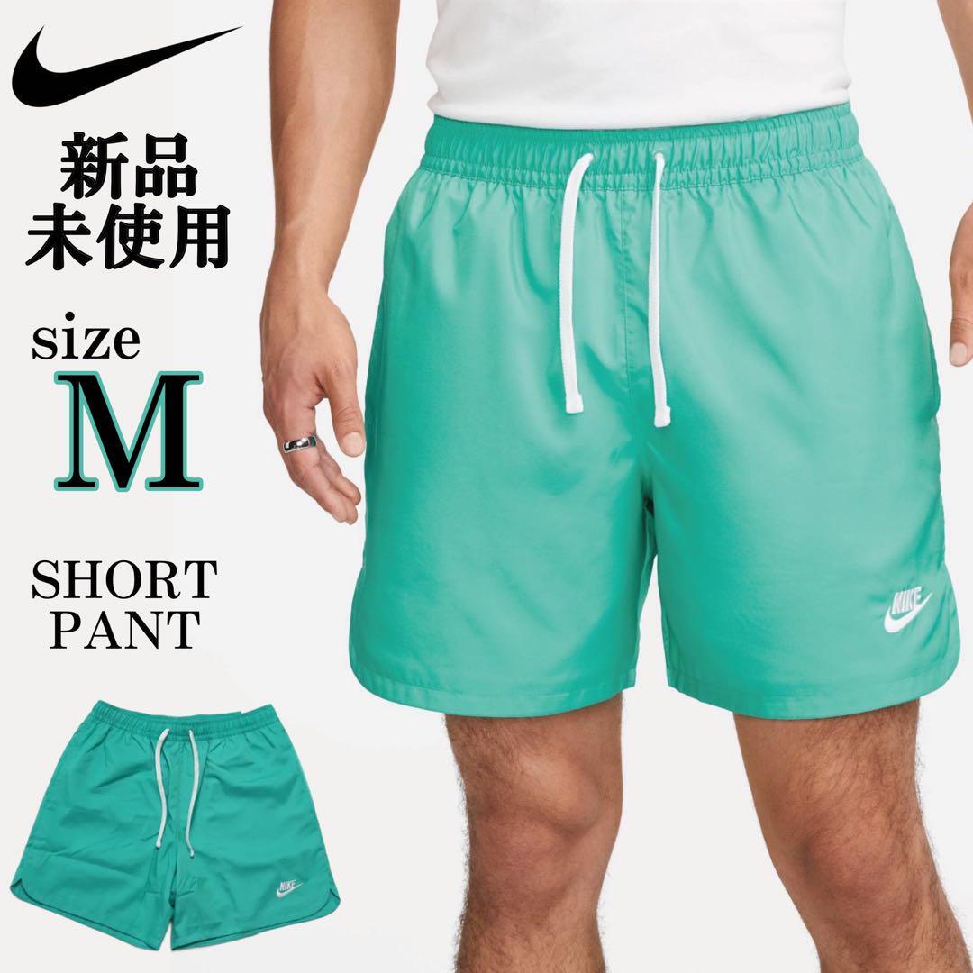 新品 Msize ナイキ ウーブン ショートパンツ ショーツ NIKE SHORT PANT 緑 アウトドア 水陸両用 スイム 水着 海パン 刺繍 白紐 裏メッシュ_画像1