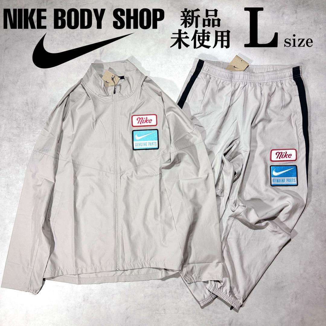 新品 Lsize ナイキ 上下 セットアップ ランニング トラック ジャケット ジョガー パンツ NIKE BODY MAKE ワッペン 刺繍 スポーツ 撥水