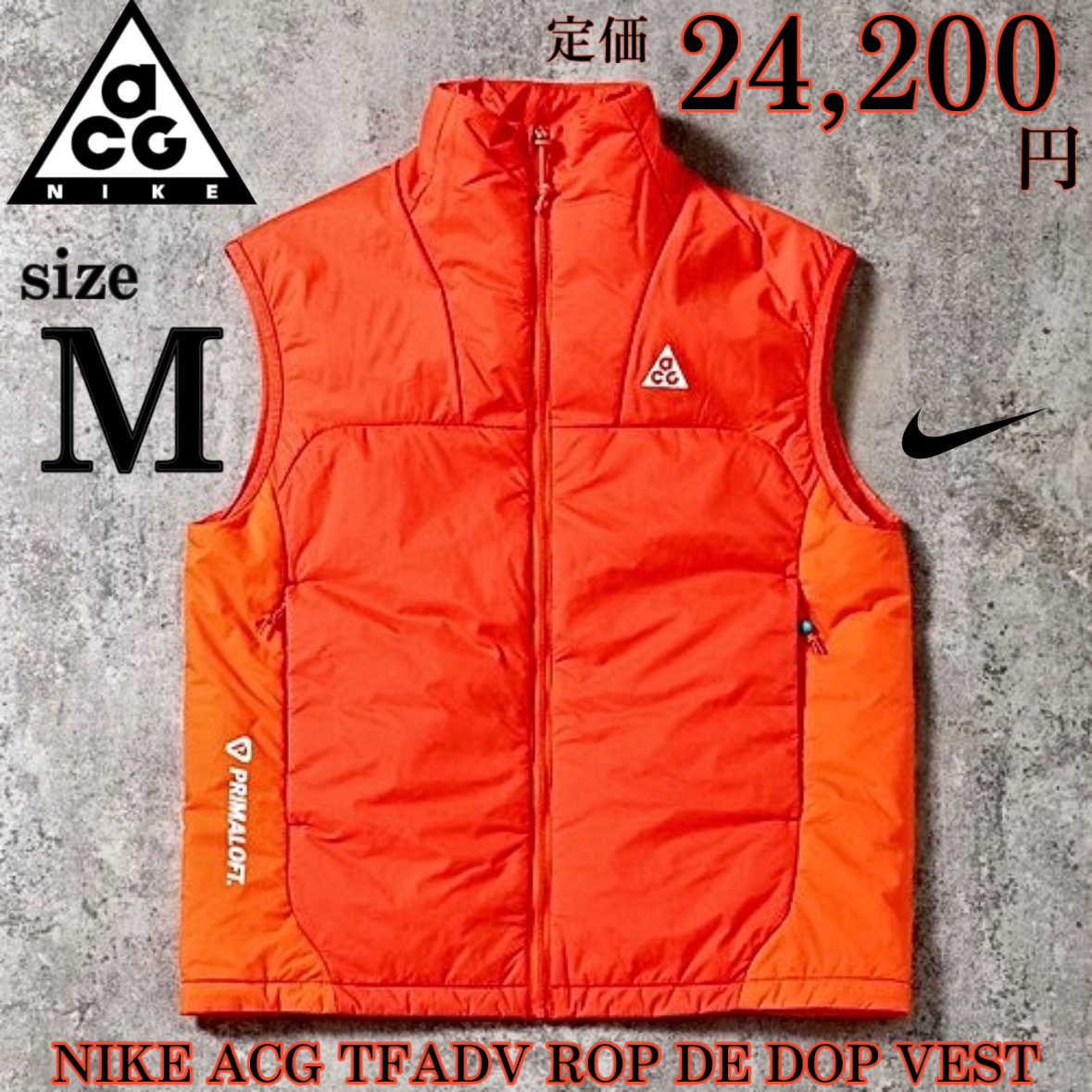 新品 Msize ナイキ エージージー 中綿 ベスト 定価2.4万 オレンジ NIKE ACG トレイル ランニング ジョガー プリマロフト 撥水 カラビナ_画像1