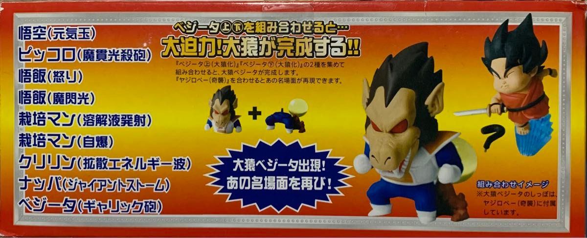 ドラゴンボール改 アニキャラヒーローズ極技版Ver.01 ノーマル16種