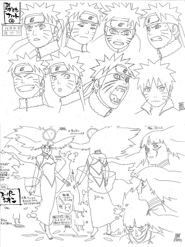 ■劇場版■ナルト■NARUTO■設定資料集■Cセット_画像1