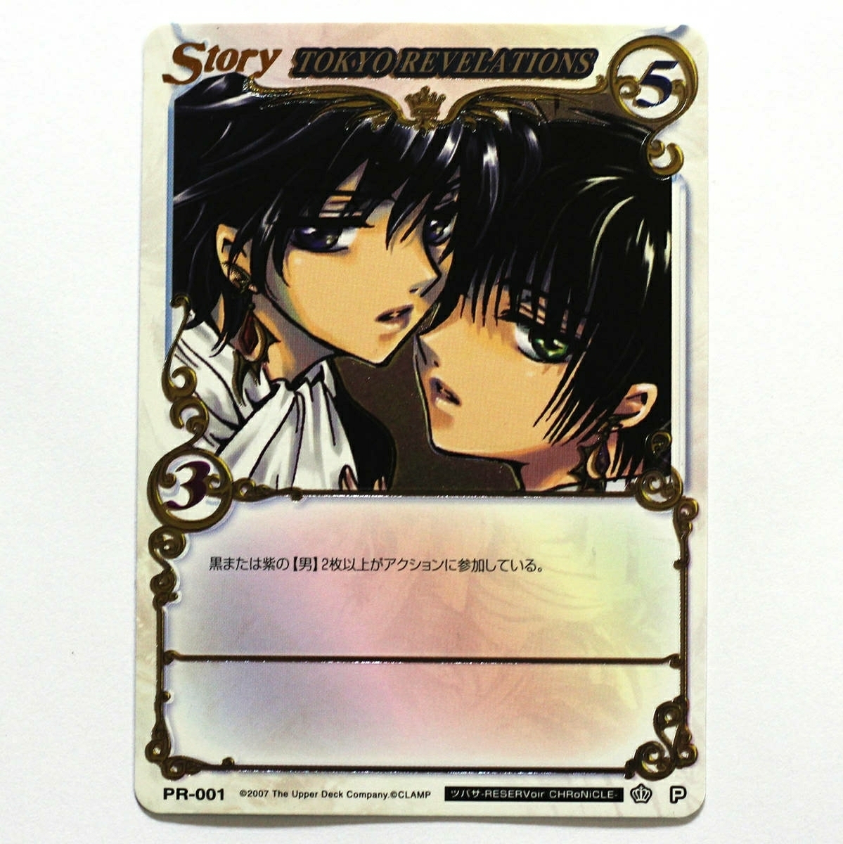 CLAMP in CARDLAND クランプインカードランド 第1弾 100P 交換カード TOKYO REVELATIONS ツバサ RESERVoir CHRoNiCLE PR-001 限定非売品_画像1