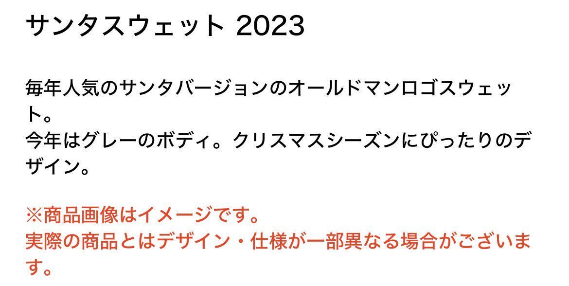 ★ゴールドジム GOLD'SGYM 限定 2023 サンタ スウェット M グレー パーカー Tシャツ トレーナー パンツ 新品 送料込