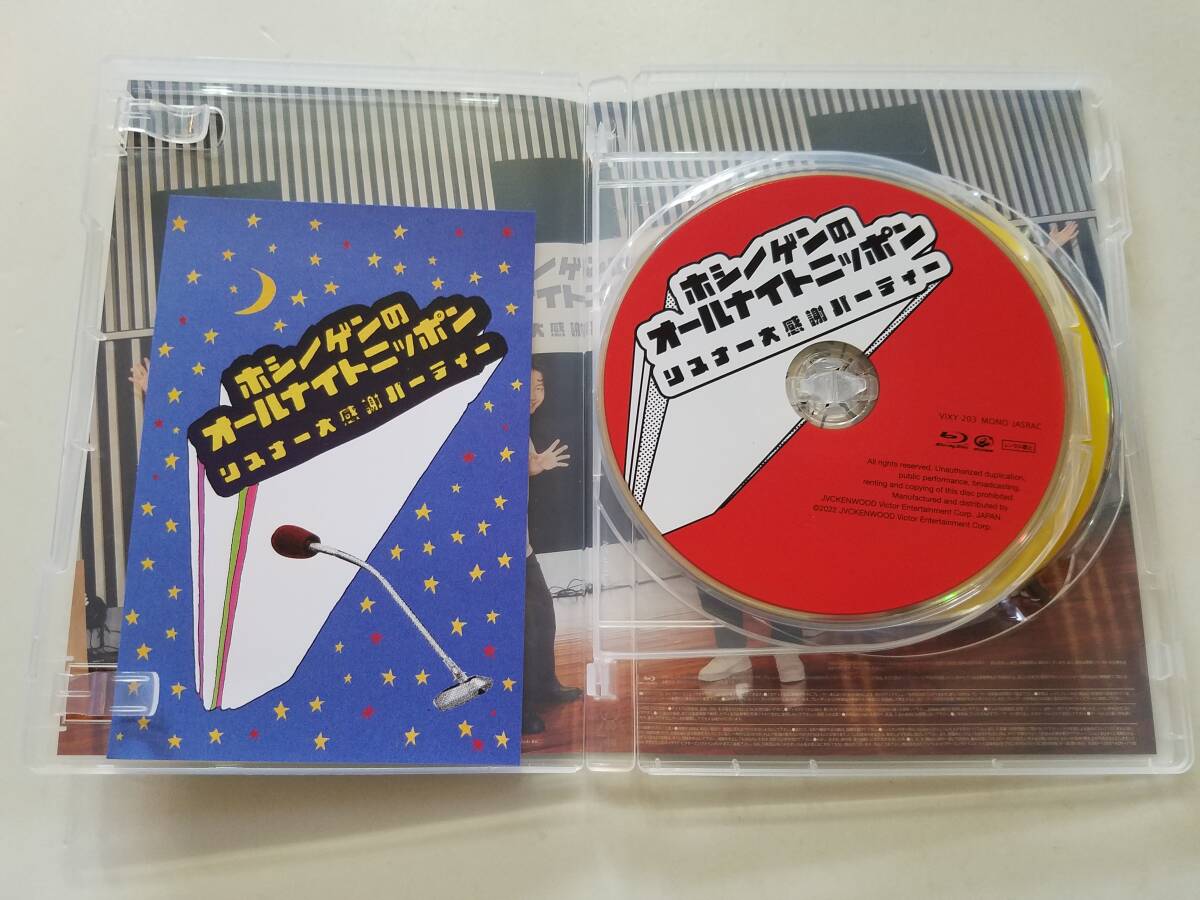 【中古BD Blu-ray ブルーレイディスク+CD 星野源のオールナイトニッポン リスナー大感謝パーティー】_画像3