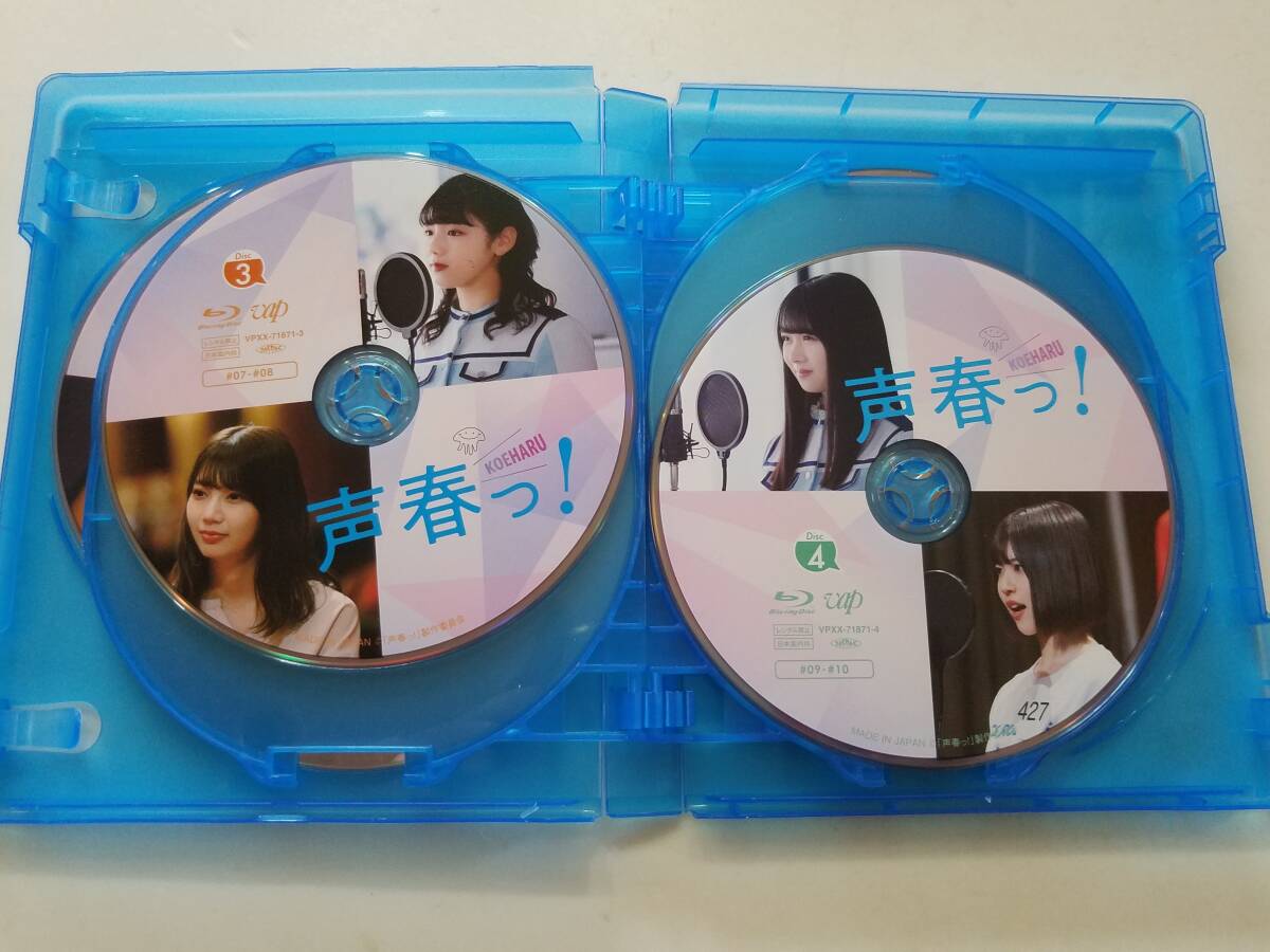 【中古BD Blu-ray ブルーレイディスク ディスクのみ(ケース・ジャケット無し)「声春っ! 」日向坂46 佐々木美玲 丹生明里 (6枚組)】_画像2