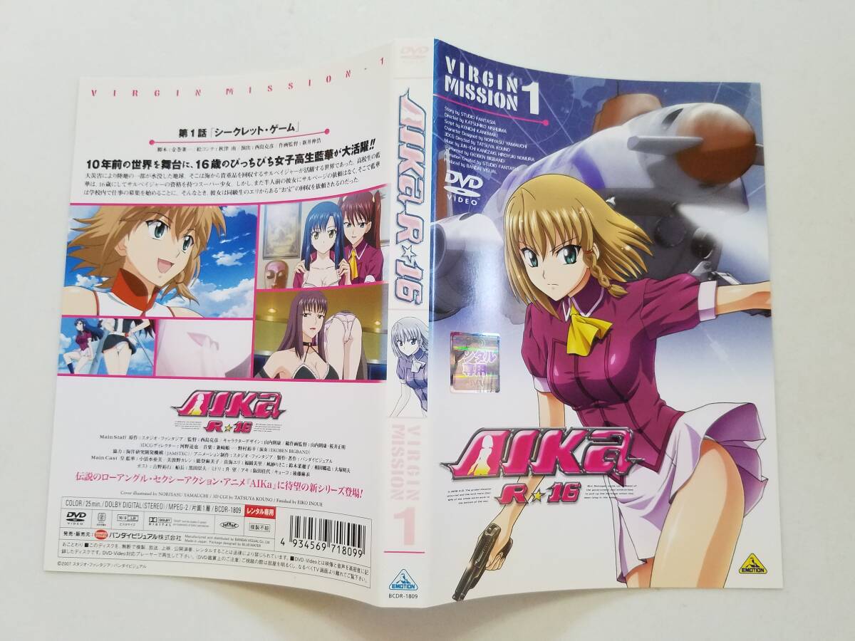 【中古DVD ディスク・ジャケットのみ(ケース無し) AIKa アイカ R-16：VIRGIN MISSION 小清水亜美 大塚明夫 能登麻美子 全3巻セット】の画像4