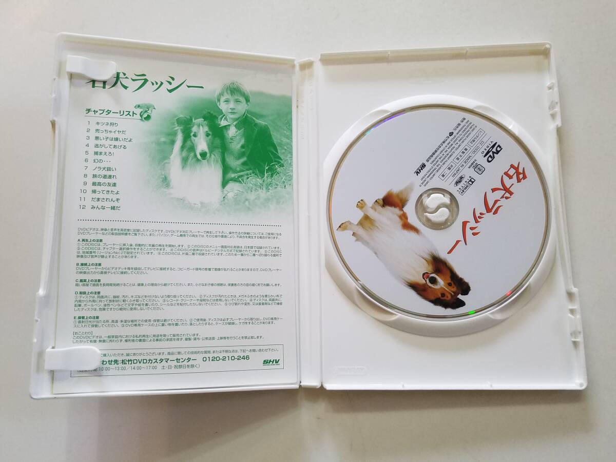 【中古DVD 名犬ラッシー ピーター・オトゥール ジョナサン・メイソン サマンサ・モートン】の画像3