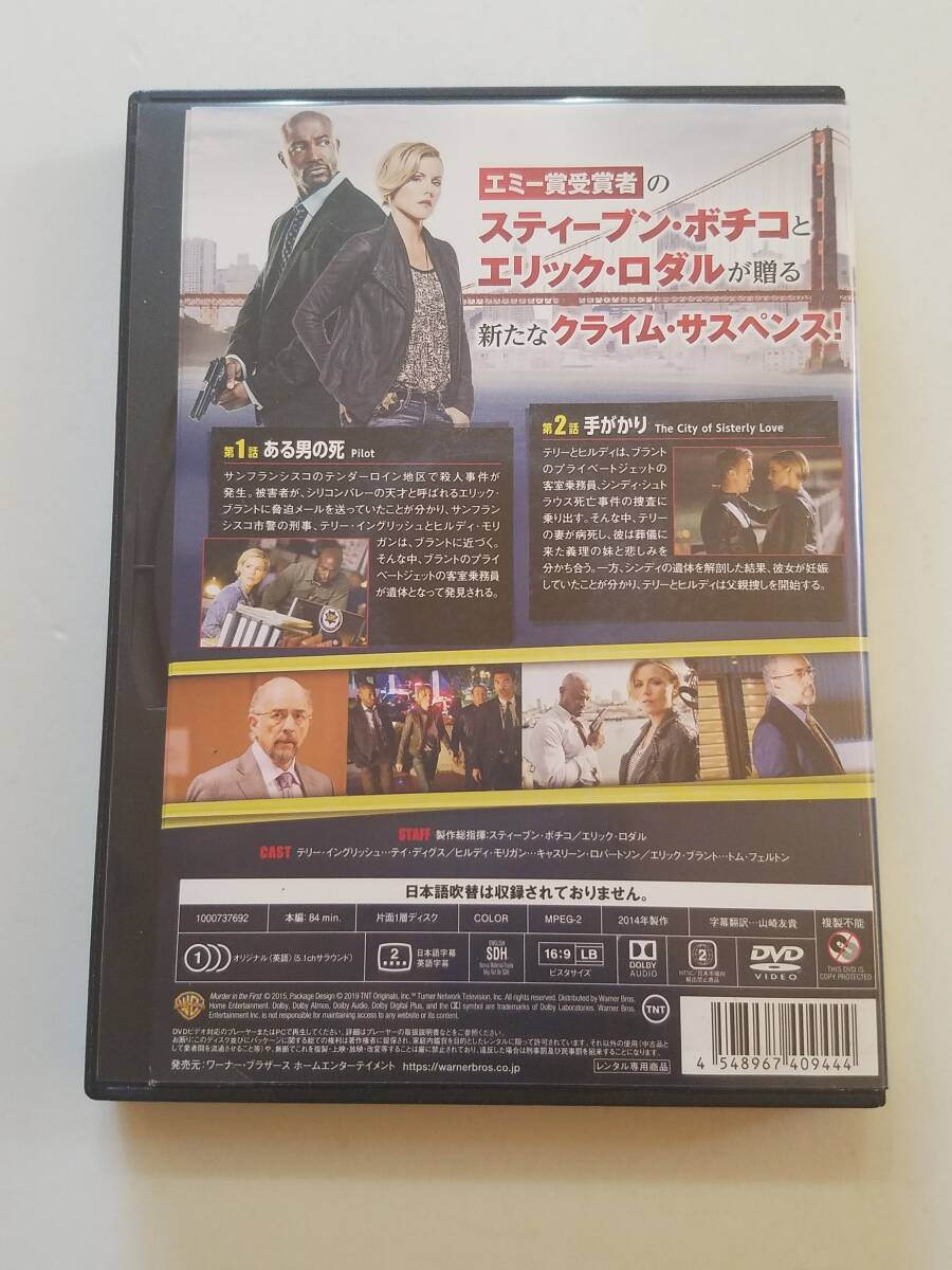 【中古DVD ディスク・ジャケットのみ(ケース無し) （マーダー・イン・ザ・ファースト）MURDER IN THE FIRST 第1級殺人 全5巻セット】_画像2