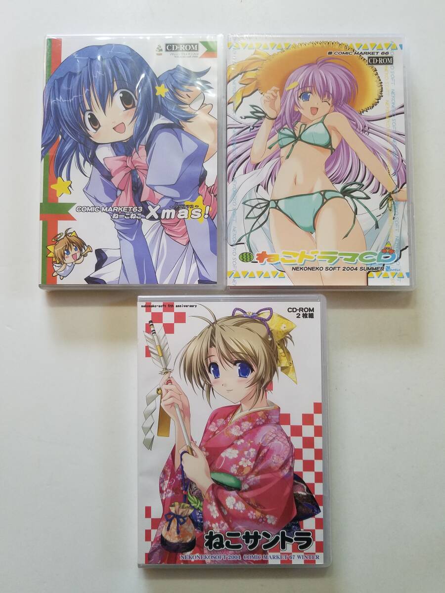 中古DVD-ROM ALICEの館7 PCゲーム＋ねこねこソフトCD等(まじかる☆シンドリッタ/雪希ちゃん/ねこサントラ/クリスマス/ドラマCD) 6巻セット_画像2