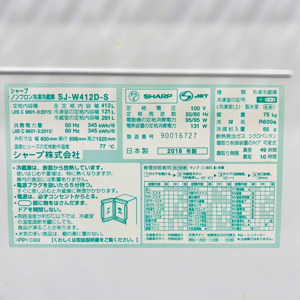 SHARP a2081 5ドア冷蔵庫 412L 2018年製 18|Yahoo!フリマ(旧 SHARP a2081 5ドア冷蔵庫 412L 2018年製 18|Yahoo!フリマ(旧