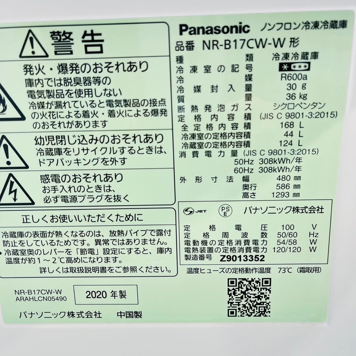 Panasonic a2198.99 家電セット 冷蔵庫 洗濯機 19