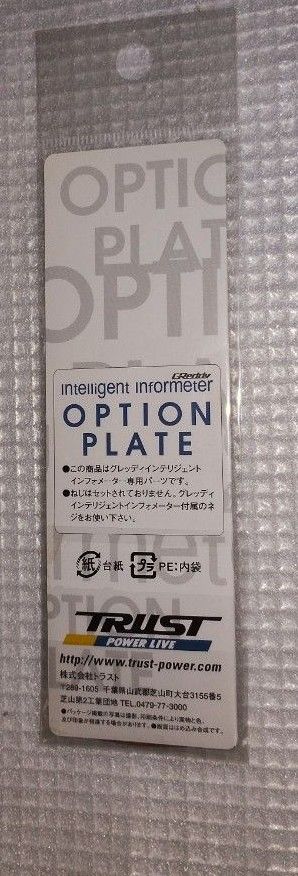 インテリジェント インフォメーター 木目調パネル INTELLIGENT INFORMETER ECO トラスト TRUST