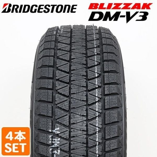 【2022年製 在庫有 即決】送料無料 BRIDGESTONE 225/65R17 102S BLIZZAK DM-V3 ブリザック ブリヂストン スタッドレス 4本の画像1