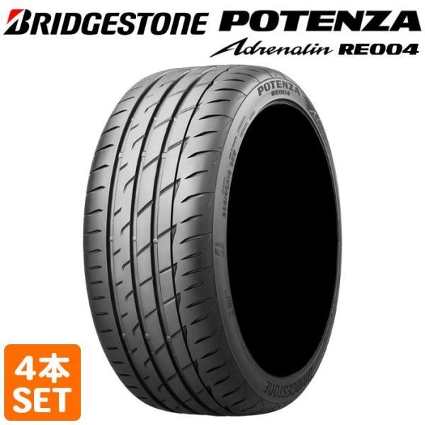 【2021年製 送料無料 在庫有 即決】 BRIDGESTONE 195/50R15 82W POTENZA Adrenalin RE004 夏タイヤ 4本_画像1